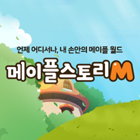 메이플스토리M