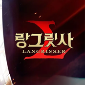 랑그릿사