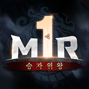 미르2:승자위왕