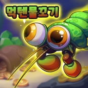 먹텐물꼬기