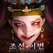 조선이변
