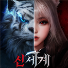신세계:트웰브