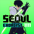 서울엑소시스트1111